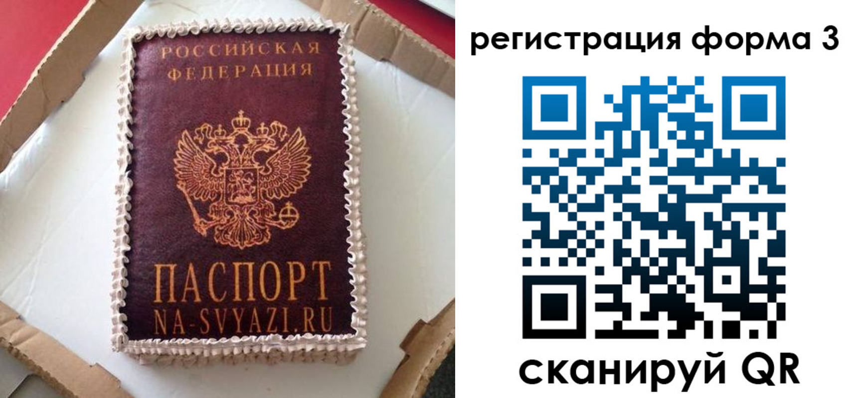 временная регистрация для школы в Октябрьском