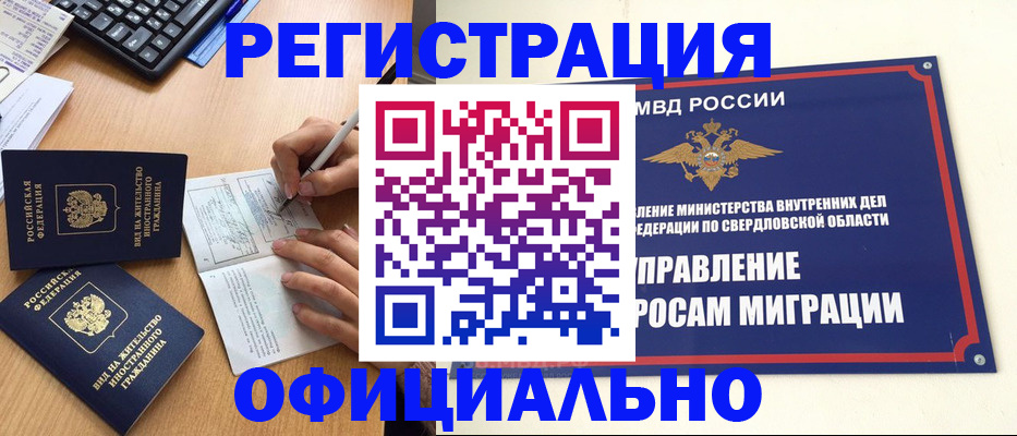 прописка 2025 в Октябрьском