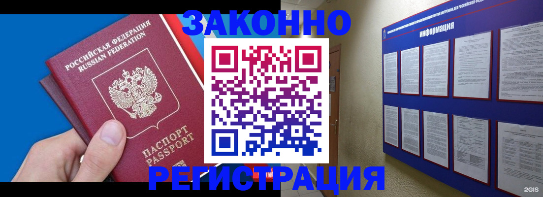 купить прописку в Октябрьском