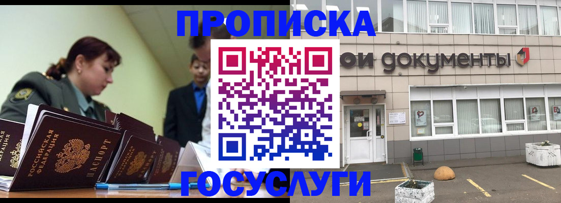 прописка регистрация в Октябрьском