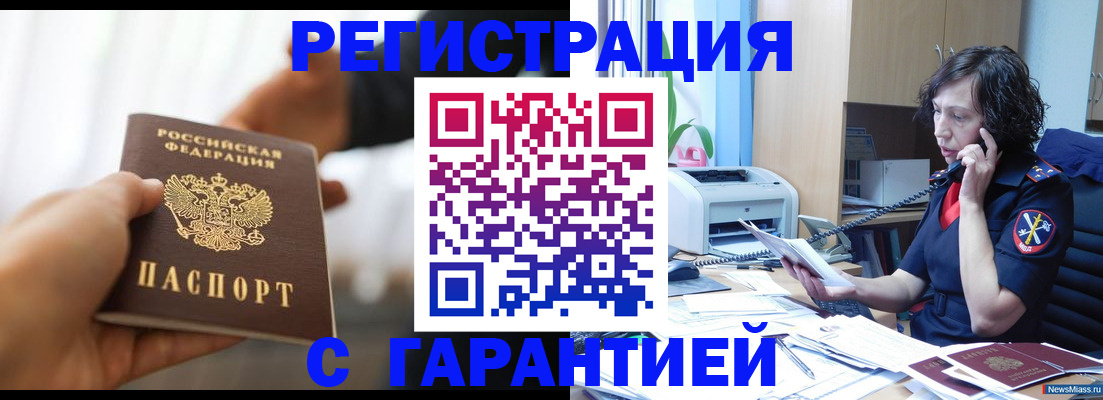 временная регистрация 2025 в Октябрьском