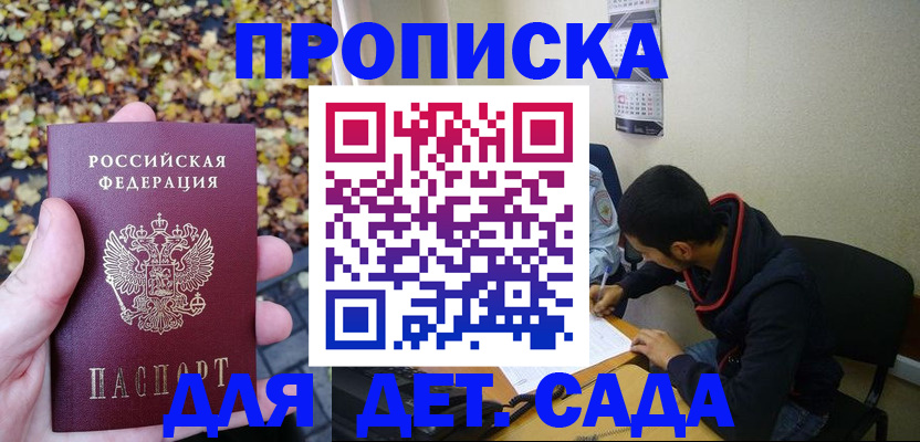 временная регистрация законно в Октябрьском