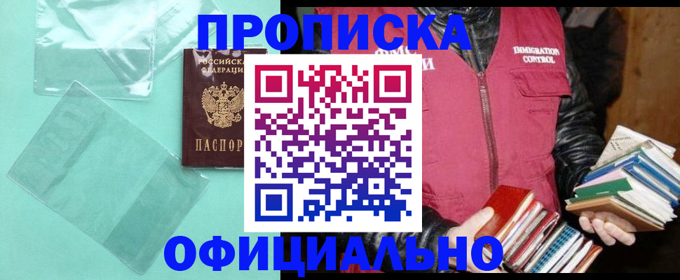 временная регистрация для школы в Октябрьском