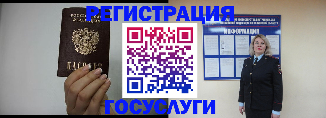 временная регистрация купить в Октябрьском