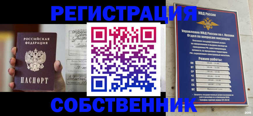 прописка поиск в Октябрьском