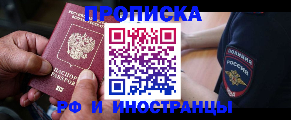 временная регистрация собственник в Октябрьском
