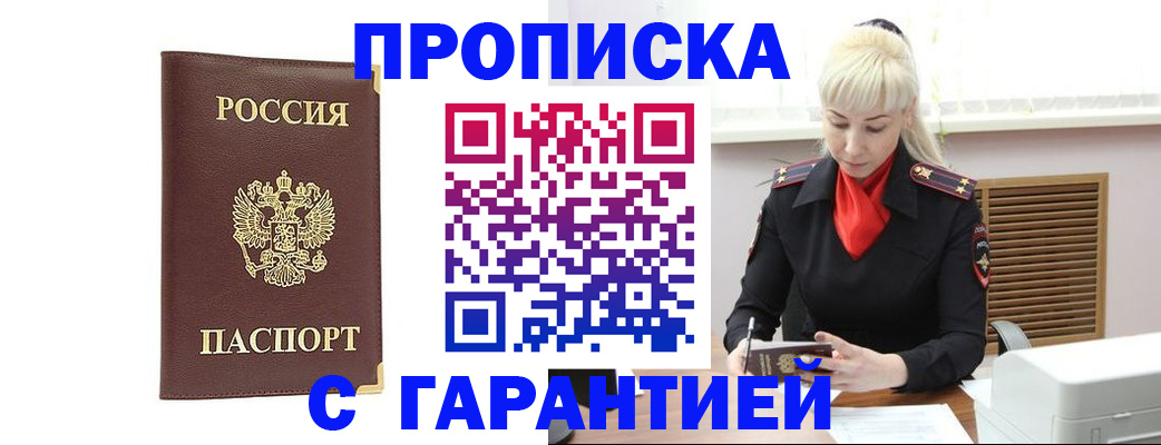 временная регистрация в квартире в Октябрьском