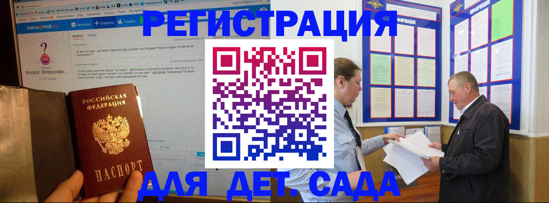 временная регистрация недорого в Октябрьском