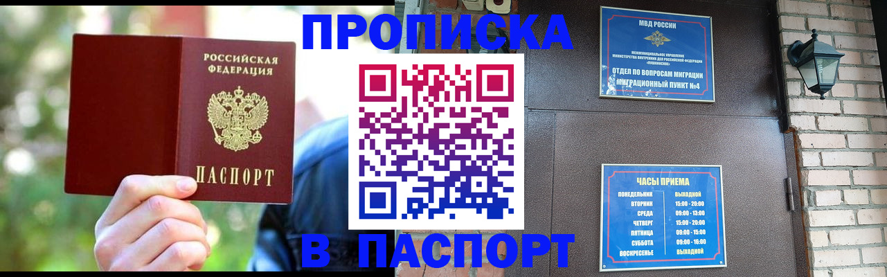 временная регистрация купить в Октябрьском