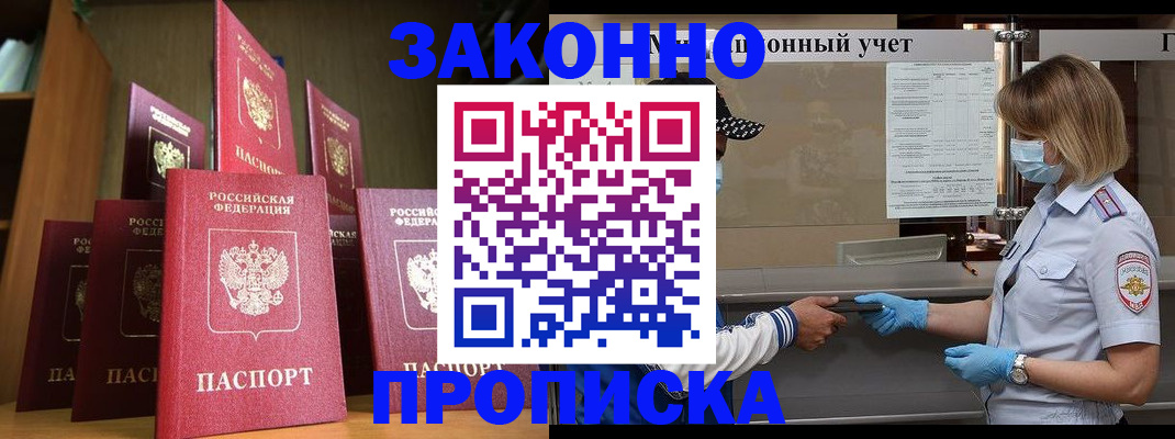 где прописаться в Октябрьском